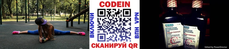 наркота  MEGA зеркало  Codein напиток Lean (лин)  Голицыно 