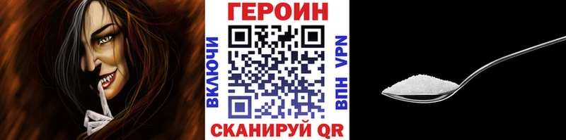 ГЕРОИН белый  продажа наркотиков  Голицыно 