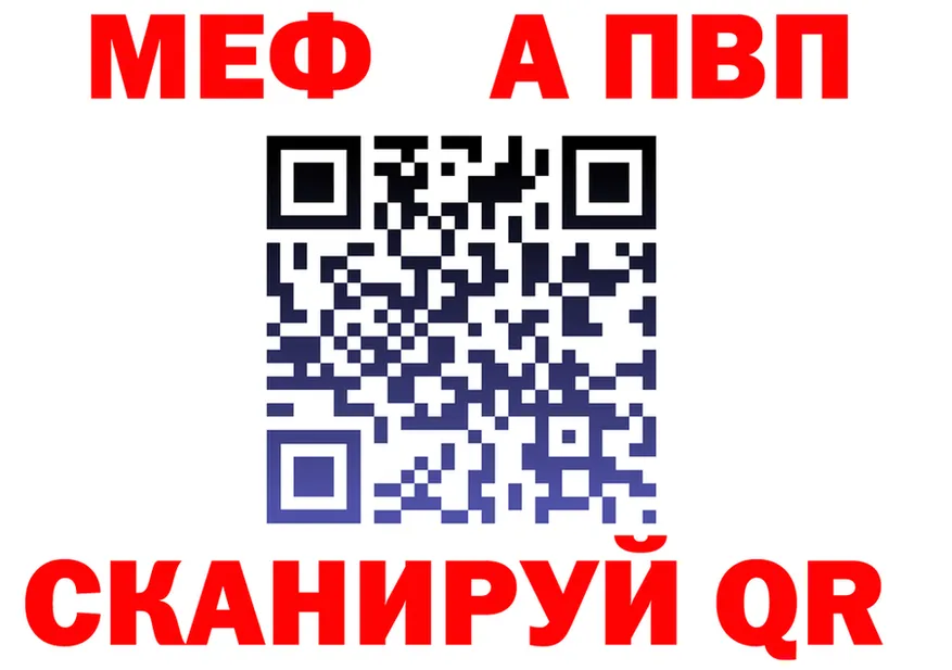 МЕФ кристаллы ссылки дарк нет ссылка на мегу Голицыно
