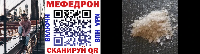 МЯУ-МЯУ кристаллы закладки Голицыно