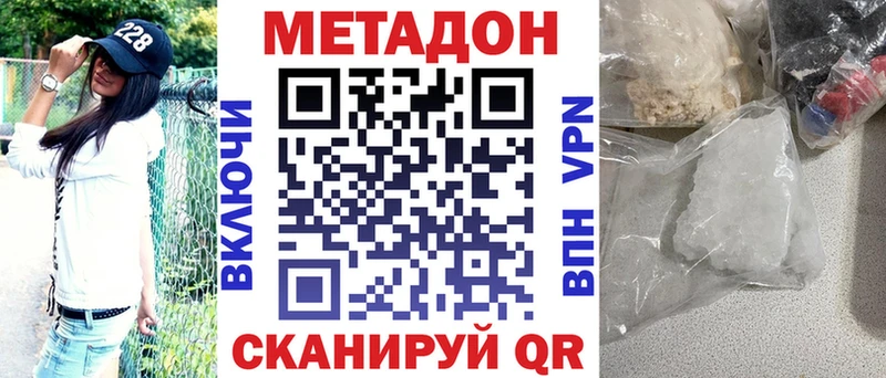 МЕТАДОН VHQ Голицыно